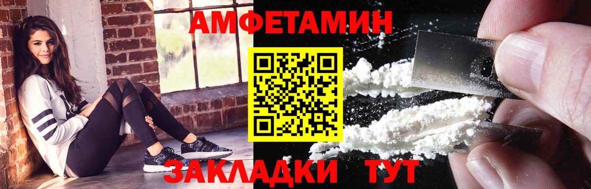 Amphetamine Premium Юрга