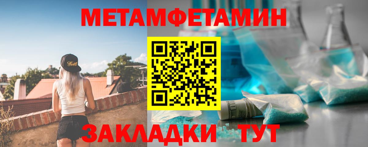 Амфетамин Premium  Вход с VPN  Юрга 