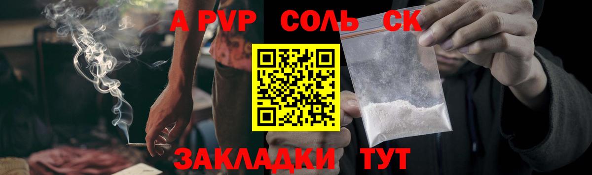 Юрга  Alfa_PVP  Alpha-PVP крисы CK  Вход с VPN  Альфа ПВП СК 