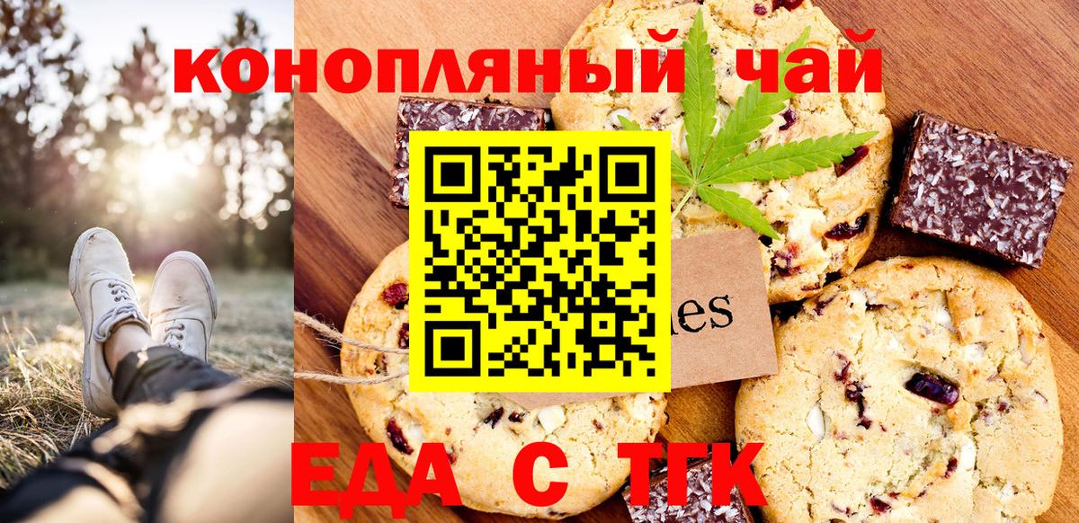 Юрга  Cannafood конопля  Вход с VPN 