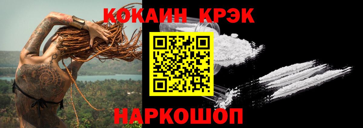 Cocaine VHQ Юрга