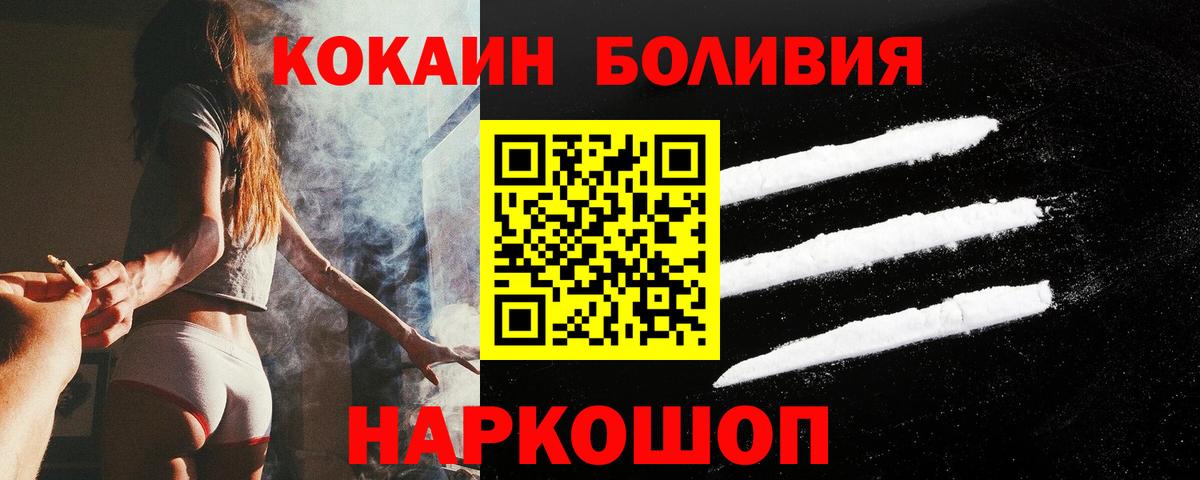 Юрга  Cocaine 99%  купить  сайты  Вход с VPN  Cocaine Боливия 
