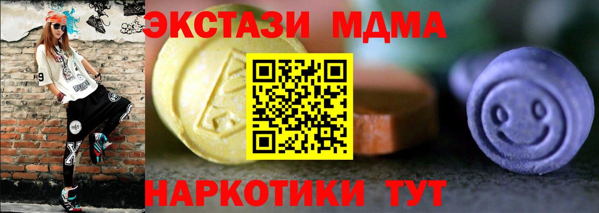 ЭКСТАЗИ  Вход с VPN  Ecstasy диски  Юрга  Ecstasy Дубай 
