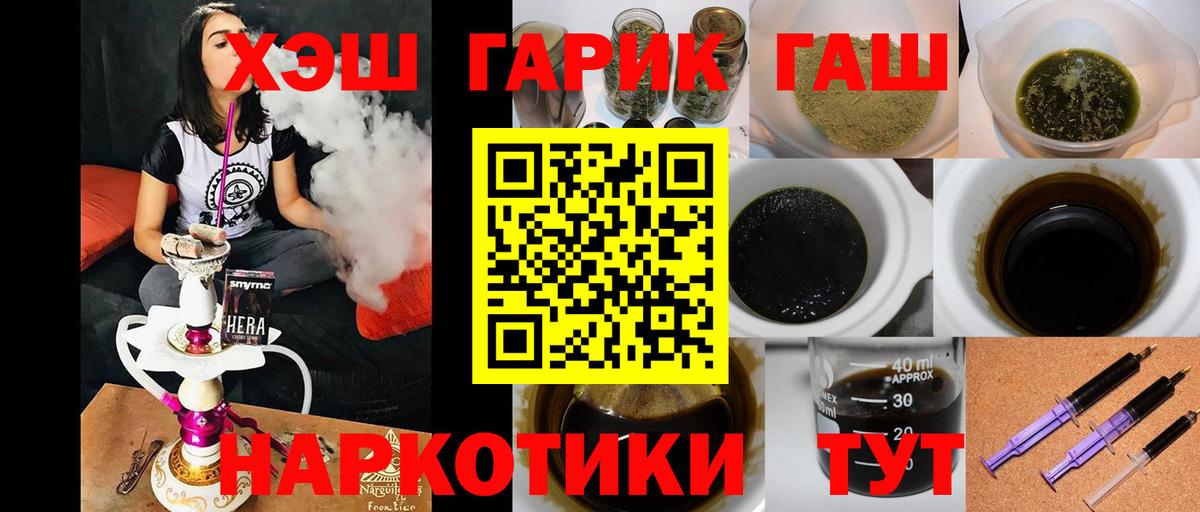 ГАШ индика сатива  Вход с VPN  Гашиш хэш  ГАШ  Юрга 