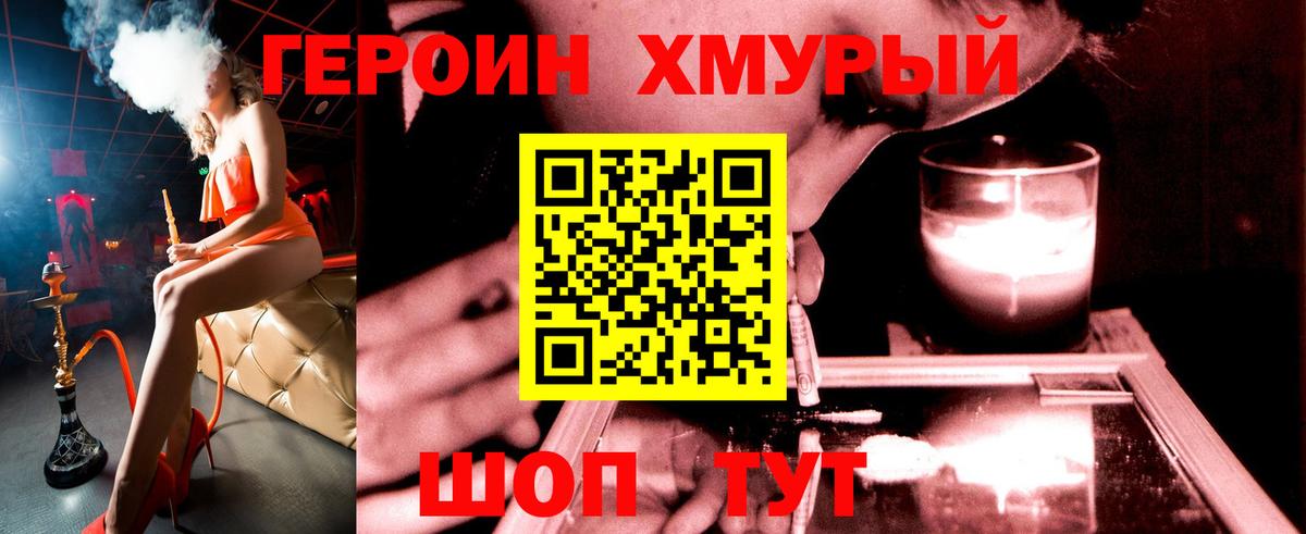 Юрга  ГЕРОИН Афган  Вход с VPN 