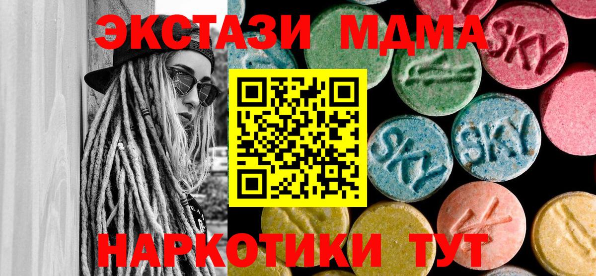 МДМА Molly  Вход с VPN  Юрга  МДМА crystal 