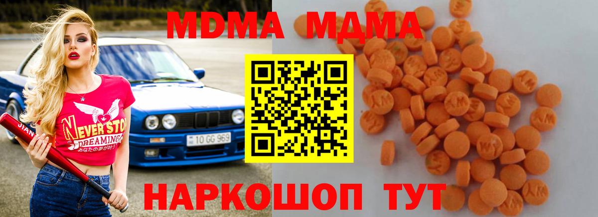 MDMA crystal Юрга