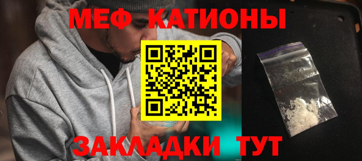 Меф мука Юрга