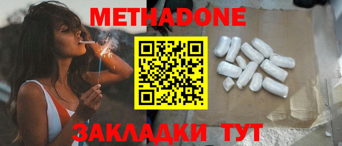 МЕТАДОН мёд  Вход с VPN  blacksprut онион  Юрга 