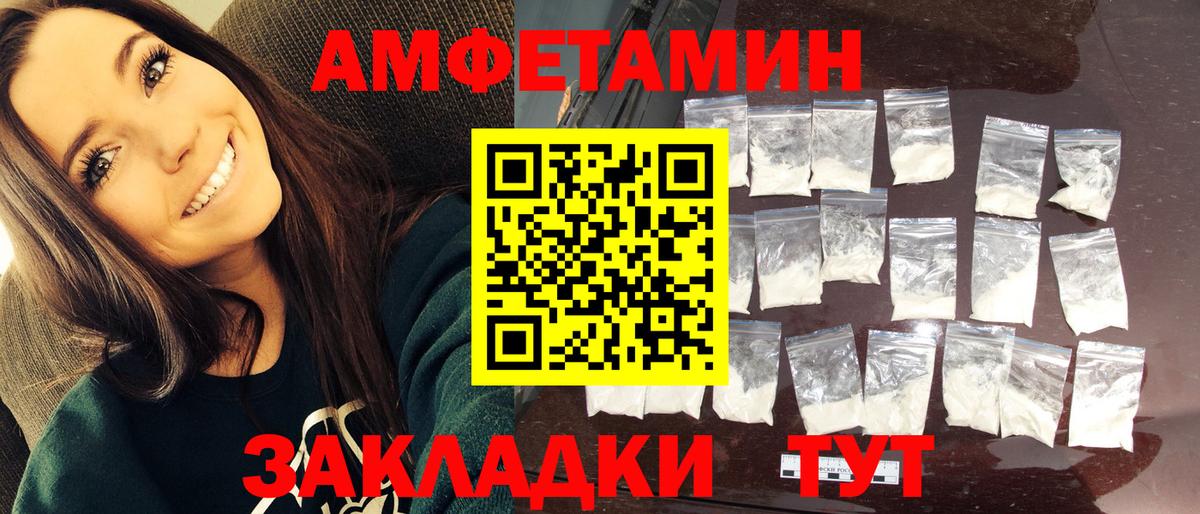 Юрга  Первитин кристалл  Вход с VPN 