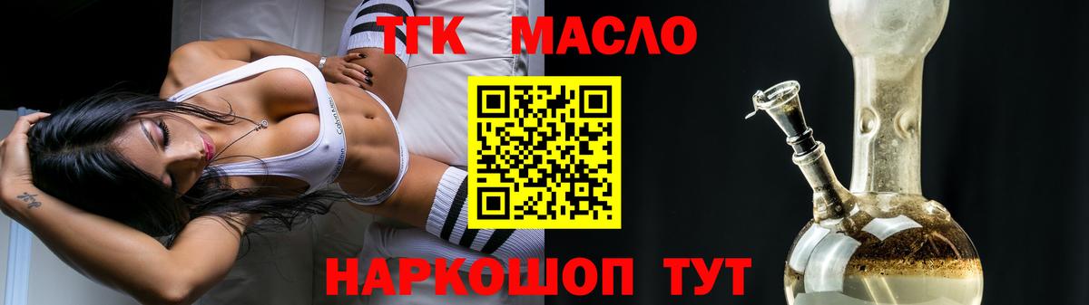 ТГК Wax Юрга